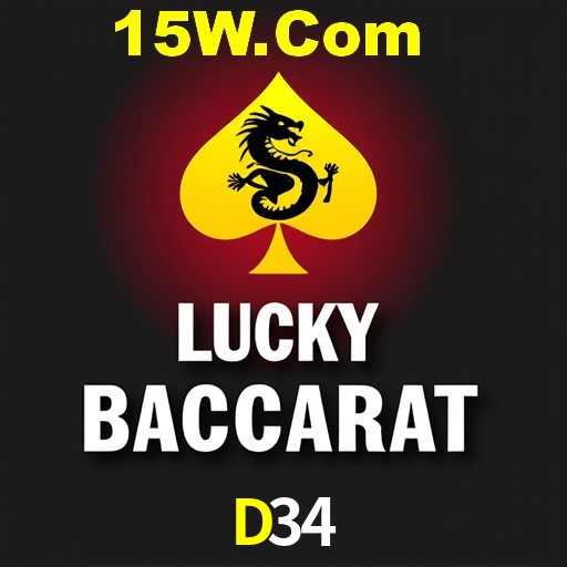 Exclusive Offers D34